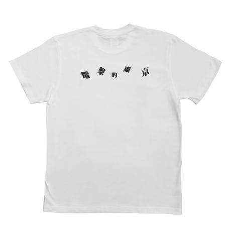 近田春夫&ハルヲフォン 『電撃的東京』 Tシャツ