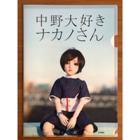 ナカノさん　A4クリアファイル（A）