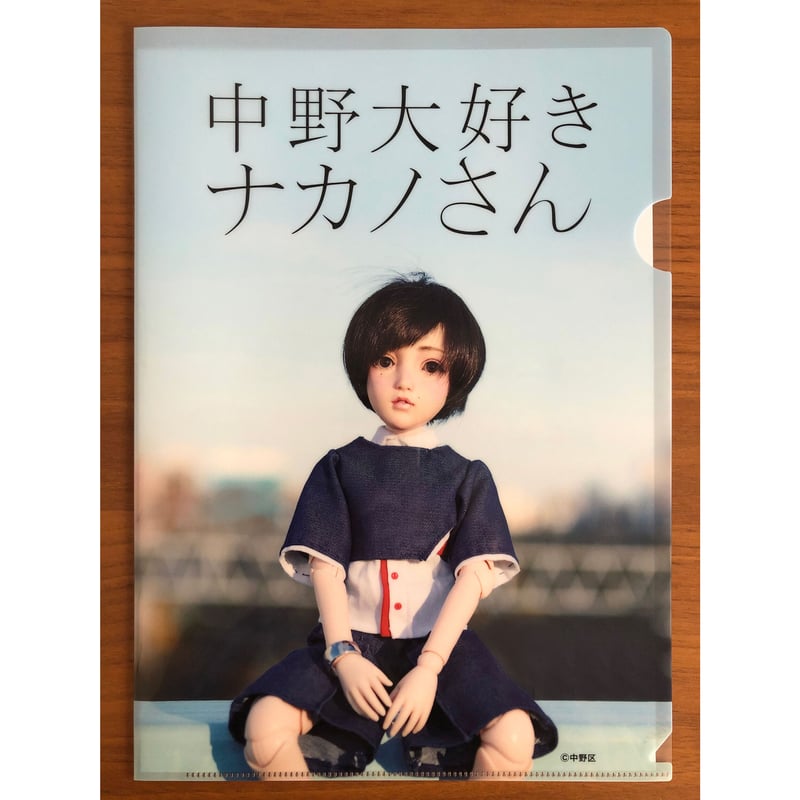 ナカノさん A4クリアファイル（A） | スモール出版 オンラインストア