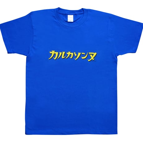 ボードゲーム日本語ロゴTシャツ　カルカソンヌ