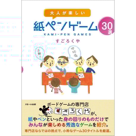 CATEGORY 書籍（特典付き） | スモール出版 オンラインストア