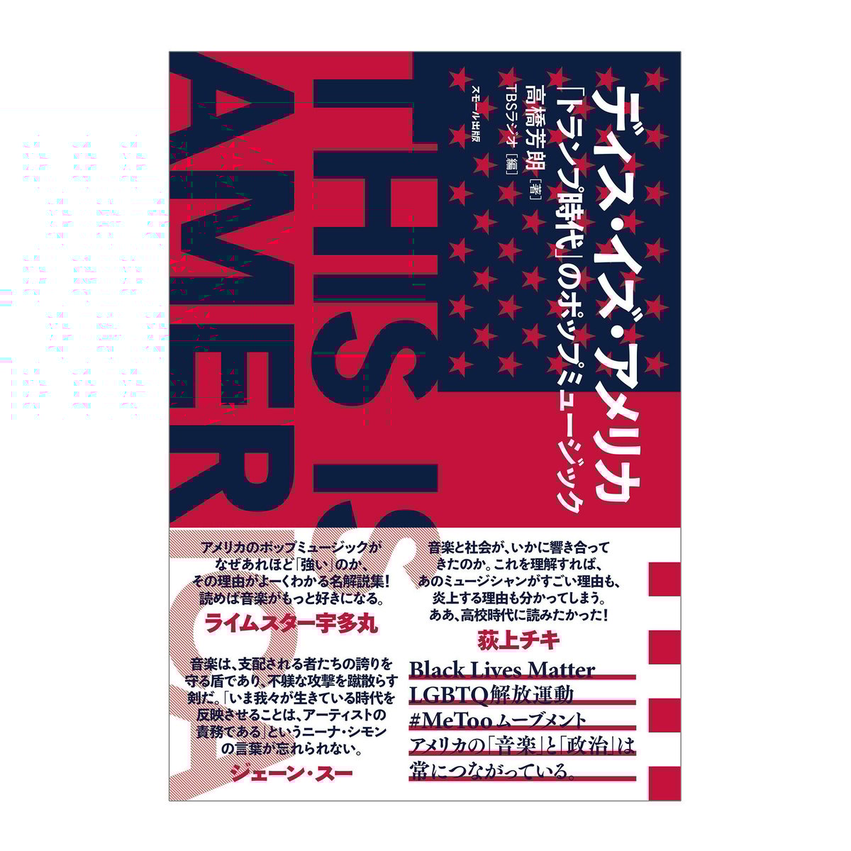 ジム・サルバティ直筆サイン保証書『壮大な旅』キャンバスに