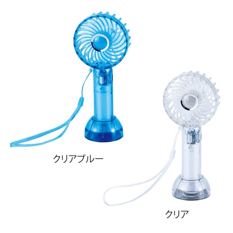 クリアハンディファン（ストラップ付き）【色指定可】