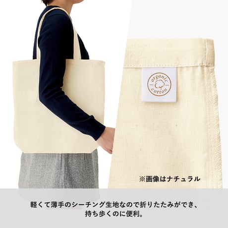 オーガニックコットンバッグ（M）100個