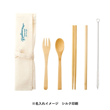 カトラリーセット　バンブータイプ（5点）100個