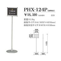 案内パネル