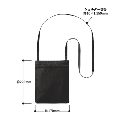 オーガニック厚手コットンポケットサコッシュ ブラック200個