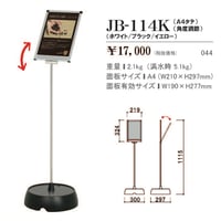 案内パネル