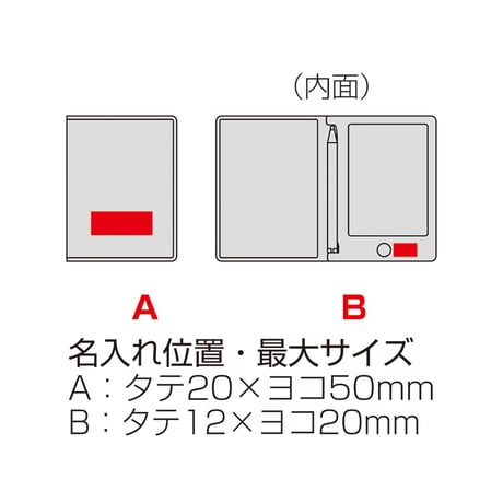 プレミアムカラー・ハードカバー付電子メモパッド【色指定可】