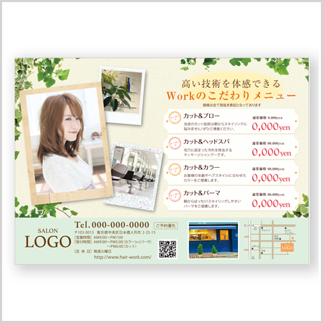 【B6フライヤー】ナチュラル【横】