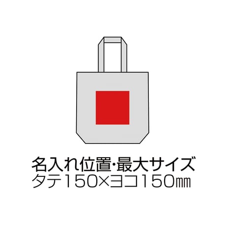 スフィア・リサイクルデニムA4トート（マチ付）