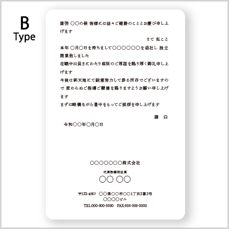 CATEGORY 挨拶状 | TOP DESIGN STORE