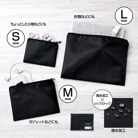 便利な仕分けポーチ3サイズセット（撥水加工）