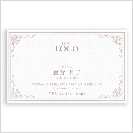 【デザイン名刺】ラグジュアリー
