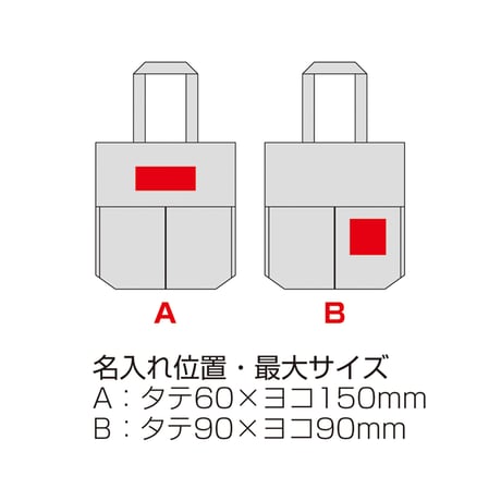 10オンス・厚生地2ポケットコットントート（マチ付）