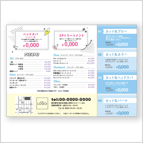【B6フライヤー】サマー02