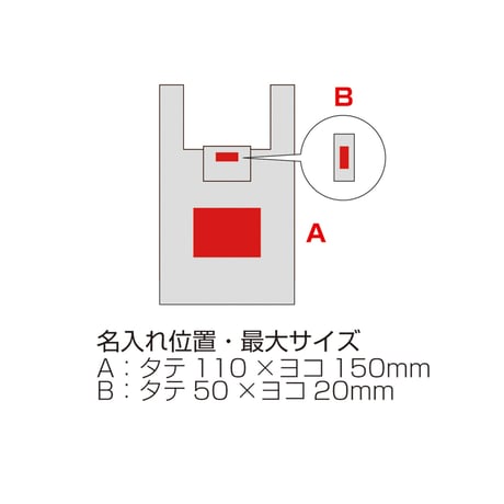 リフェロ・再生PETマイバッグ【色指定可】