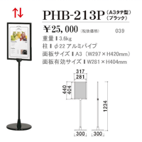 案内パネル