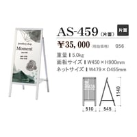 A型スタンド看板