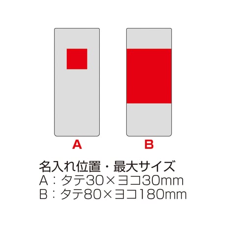MIP ストレート真空二重構造タンブラー【色指定可】