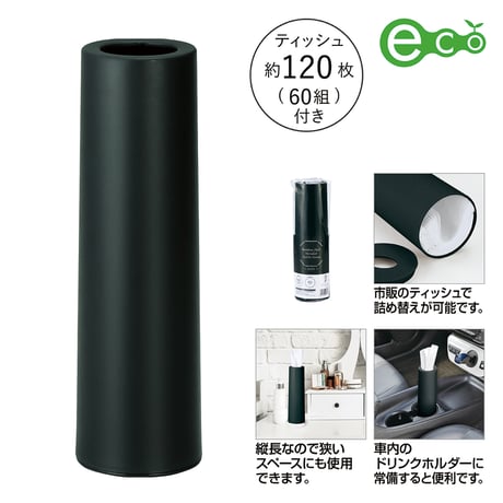 バンブーファイバー配合ティッシュインボトル【色指定可】