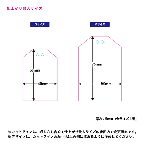 アクリルお守り（Ｍ）　5mm 200個