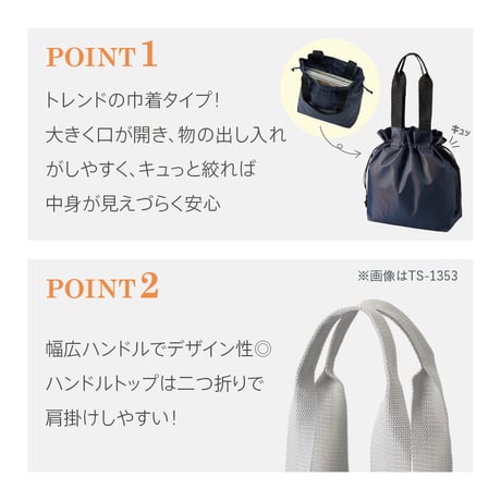 ポリ巾着トート（L）100個