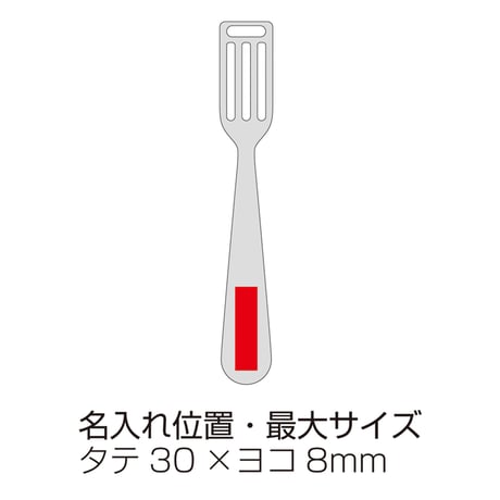 ブランジェリー メール・ホイップスプーン