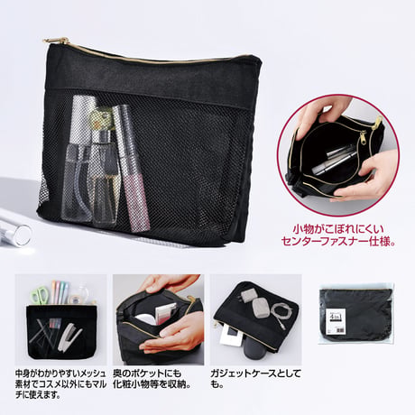 整理がしやすい4in1ポーチ