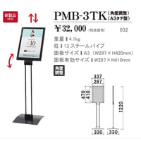 案内パネル