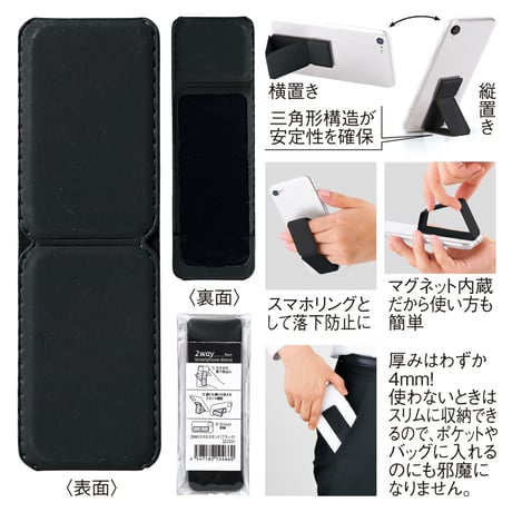 2WAYスマホスタンド【色指定可】