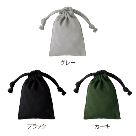 スフィア・リサイクルコットン巾着（XS）【色指定可】