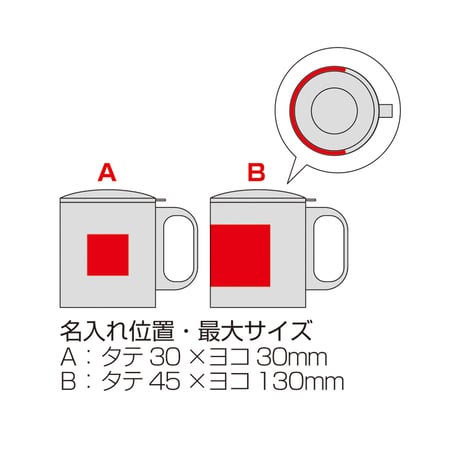 セルトナ・二重構造ステンレスマグカップ（蓋付き）【色指定可