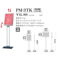 案内パネル
