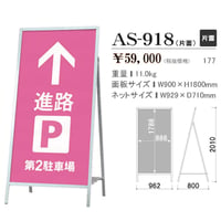 A型スタンド看板