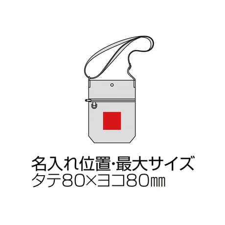 ファスナーポケット付き保冷温ショルダーバッグ（撥水加工）【色指定可】
