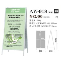 A型スタンド看板