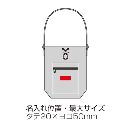 ファスナーポケット付きショルダー巾着ポーチ（撥水加工）【色指定可】