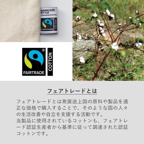 フェアトレードコットンフラットトート ナチュラル 100個