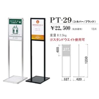案内パネル