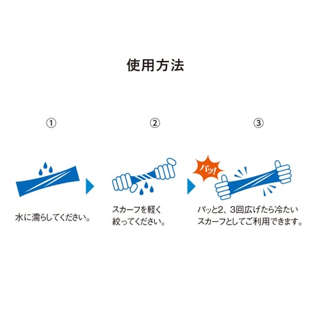 スグヒエスカーフ300枚