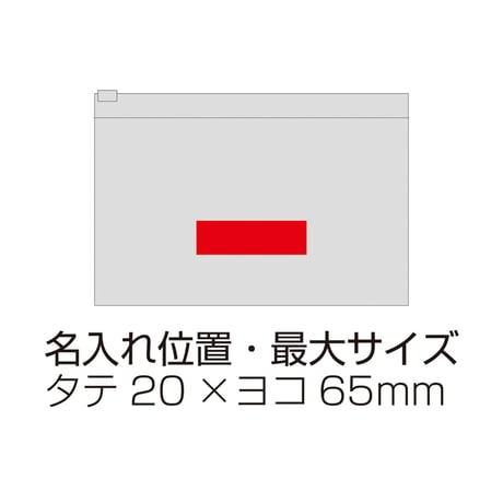 フロストクリア・ガゼットファスナーポーチ（M）