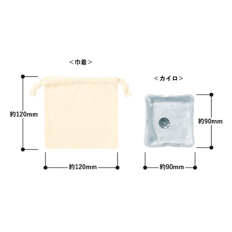 リウォームエコカイロ（巾着付）　ナチュラル 100個