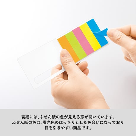 ポケット付箋セット（Ｓ）100個