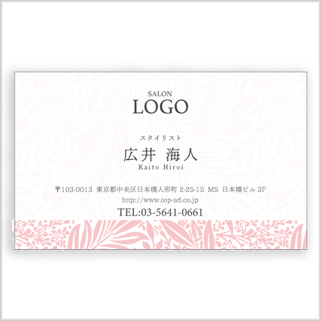 【デザイン名刺】エスニックリーフ