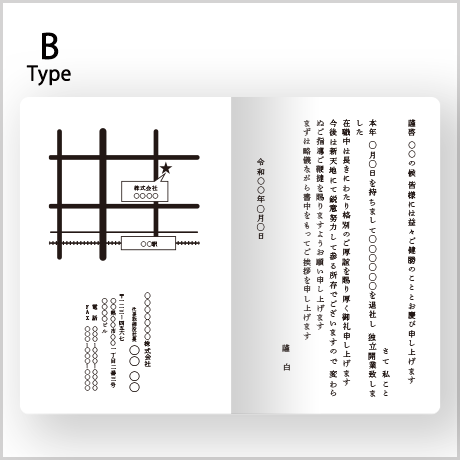 【独立開業挨拶状】封筒付き二つ折りカードセット　Ctype