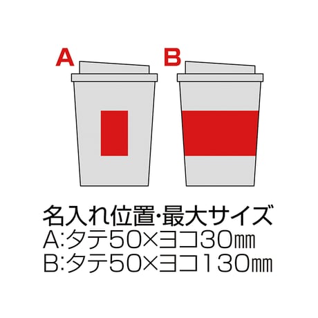 スフィア・バンブーファイバー二重構造タンブラー【色指定可】