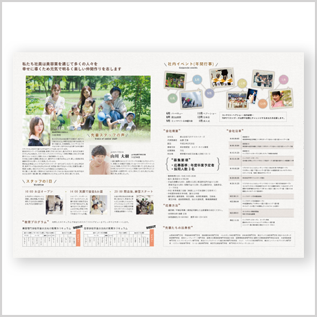 【求人ツール】会社案内　ベーシック