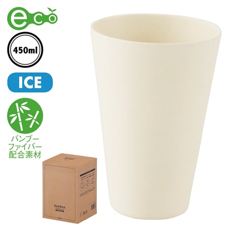 バンブー・タンブラー450ｍｌ