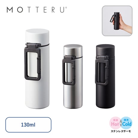 MOTTERUカラビナハンドルサーモステンレスボトル　130ml 100個